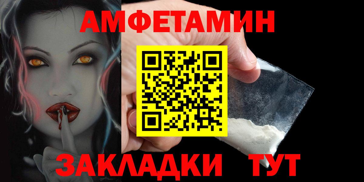 Amphetamine 98% Шадринск