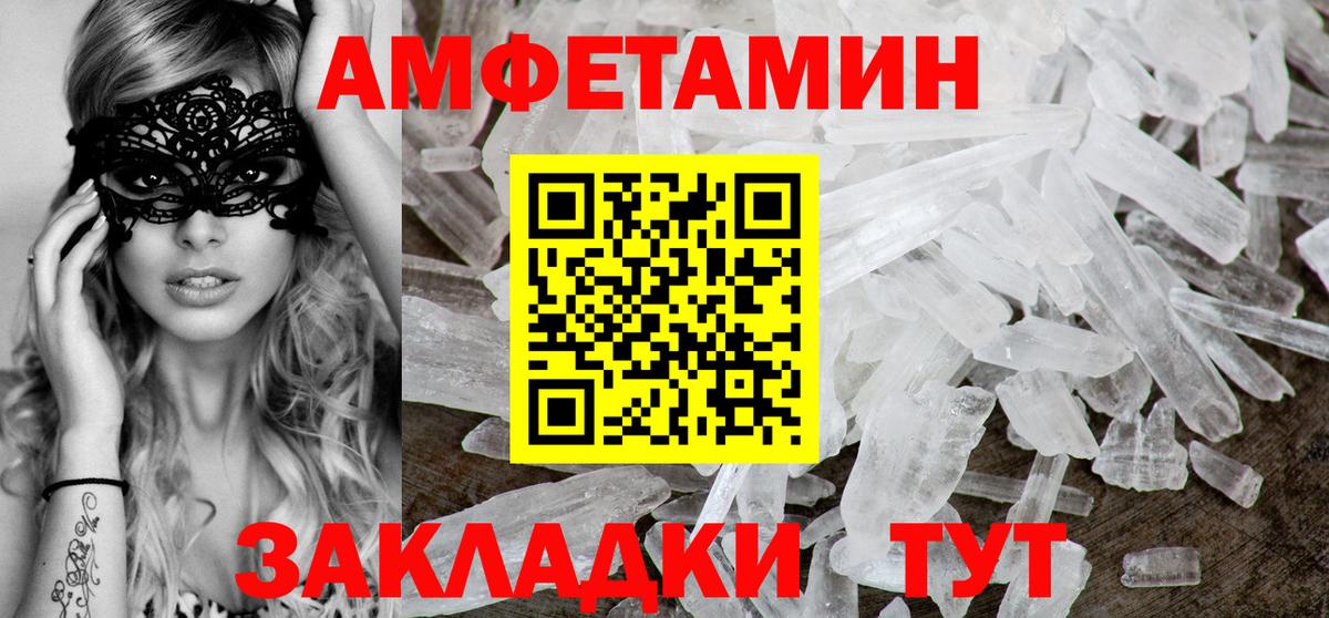 АМФЕТАМИН  Вход с VPN  АМФЕТАМИН  Амфетамин Premium  Шадринск 