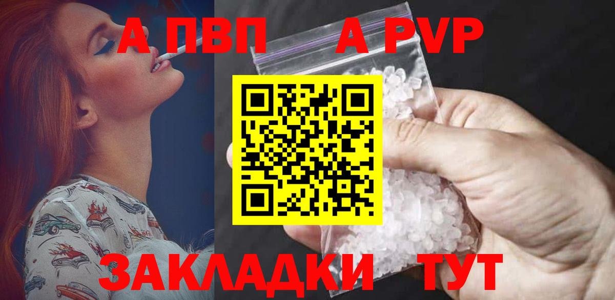 Alpha PVP Crystall Шадринск