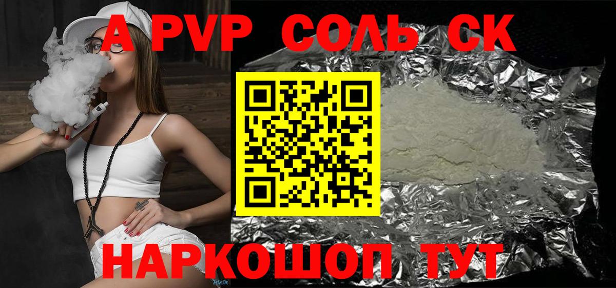 Шадринск  А ПВП  Alfa_PVP Crystall  Вход с VPN  A PVP СК КРИС  A-PVP мука 