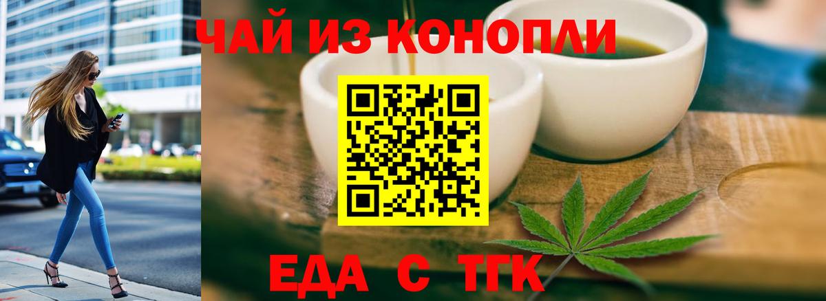 Cannafood конопля  Вход с VPN  Шадринск 