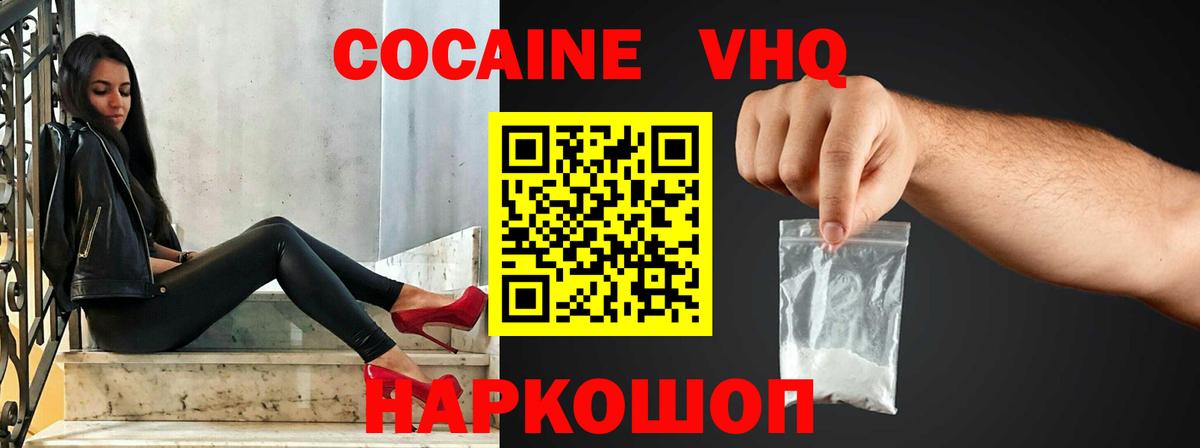 Шадринск  Cocaine Columbia  как найти закладки  Cocaine FishScale  Вход с VPN  КОКАИН 