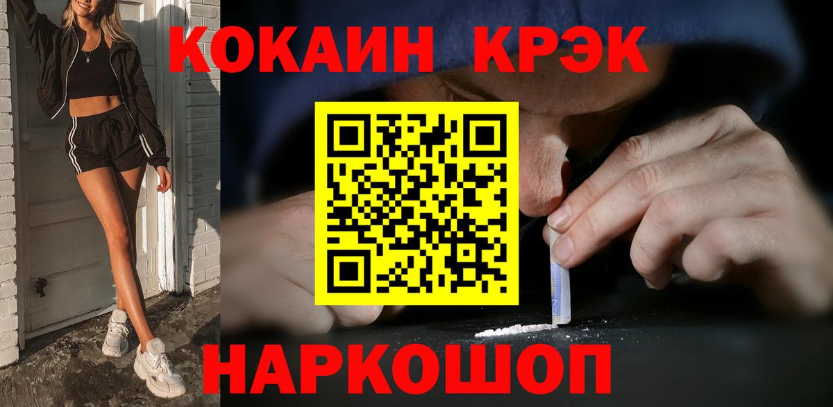Cocaine Перу Шадринск