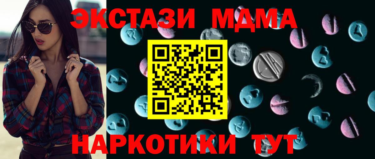 это какой сайт  Вход с VPN  Экстази mix  Шадринск  Ecstasy louis Vuitton 