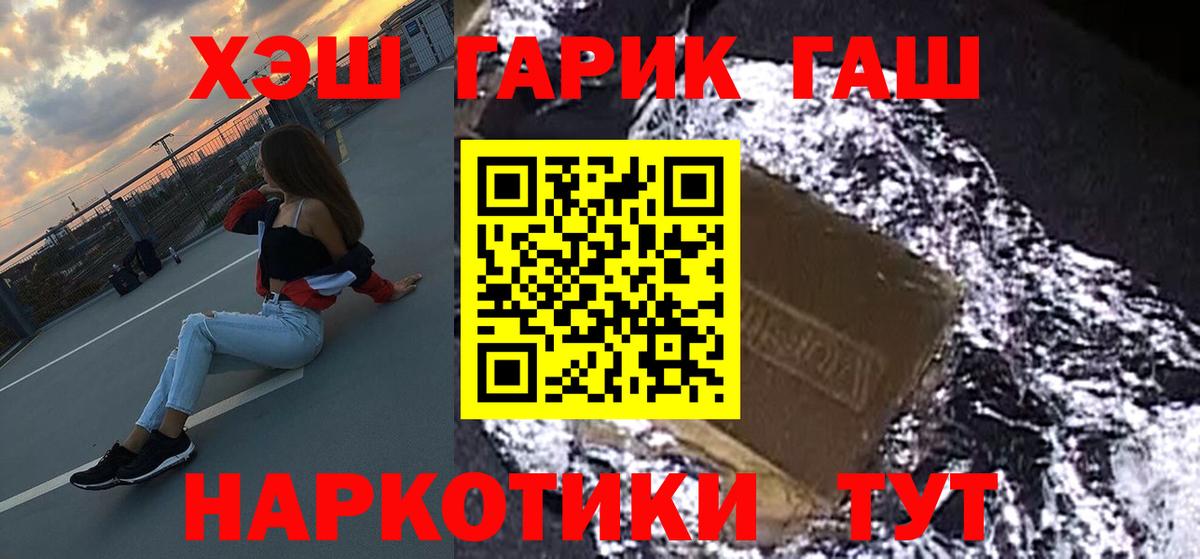 Шадринск  Гашиш убойный  Вход с VPN 