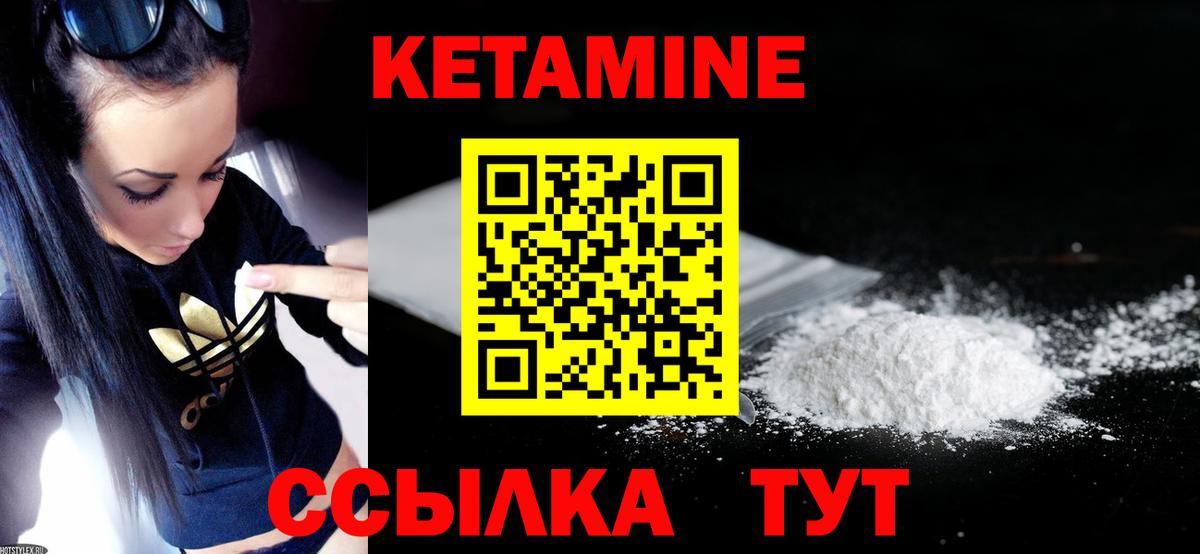 КЕТАМИН ketamine  КЕТАМИН ketamine  Шадринск  Вход с VPN 