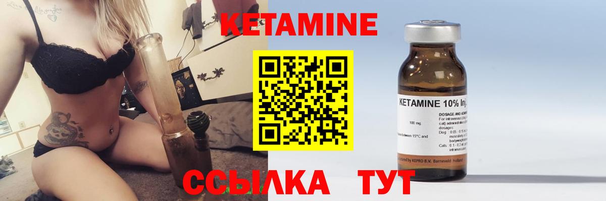 Кетамин VHQ Шадринск