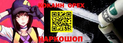 кокаин перу Малоярославец
