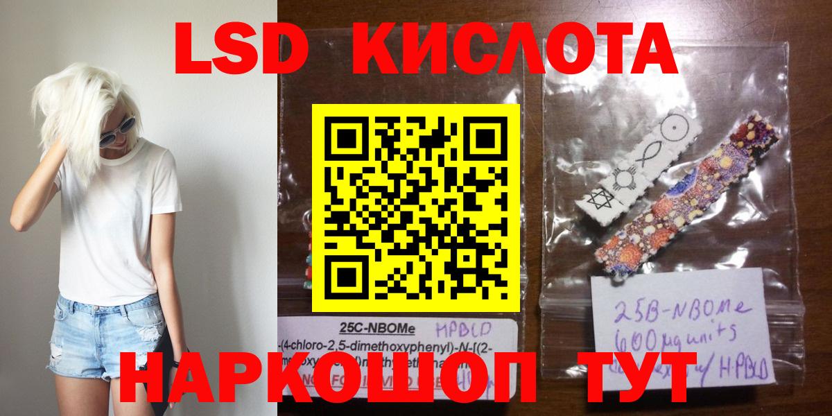 ЛСД экстази  Лсд 25 экстази кислота  Вход с VPN  LSD-25 экстази ecstasy  Шадринск 