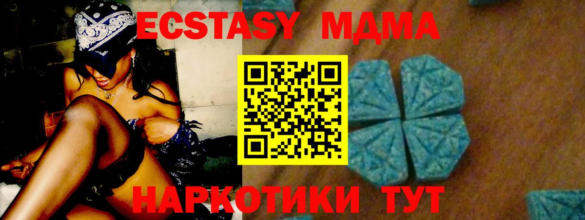 МДМА молли  Вход с VPN  МДМА  Шадринск  МДМА кристаллы 