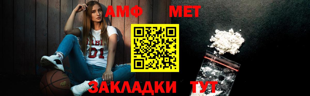 Шадринск  МЕТАМФЕТАМИН  Вход с VPN  Первитин Methamphetamine 