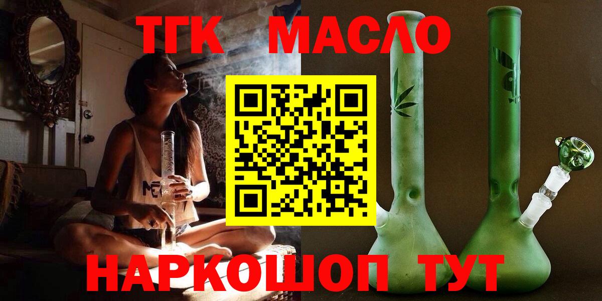 Шадринск  Дистиллят ТГК THC oil  ссылка на мегу ONION  Дистиллят ТГК концентрат  Вход с VPN 