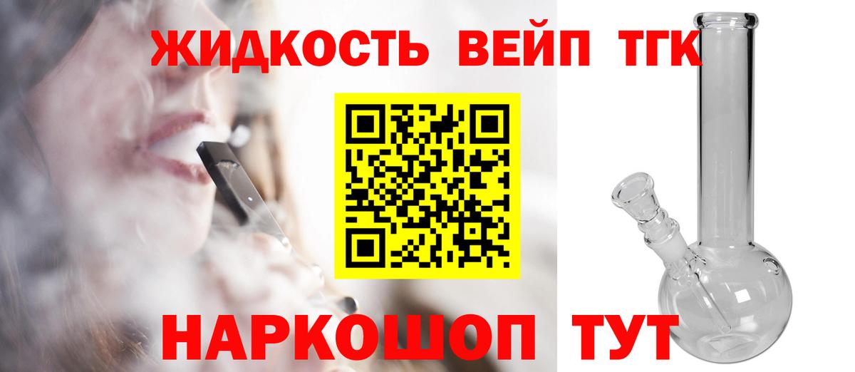 Дистиллят ТГК вейп Шадринск
